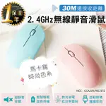 24H出貨【KINYO 2.4GHZ無線靜音滑鼠 GKM-913】光學滑鼠 滑鼠 無線滑鼠 電競滑鼠 人體工學滑鼠