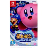 在飛比找蝦皮商城優惠-Switch 星之卡比 新星同盟 遊戲 Kirby: Sta
