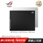 ROG MOONSTONE ACE L 玻璃鼠墊 鋼化玻璃 耐刮痕 易清潔 耐衝擊