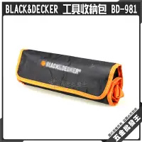 在飛比找Yahoo!奇摩拍賣優惠-【五金批發王】BLACK&DECKER 工具收納包 BD-9