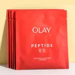 OLAY玉蘭油大紅瓶抗皺緊緻面膜新生塑顏淡紋補水保溼提亮膚色正品5.13