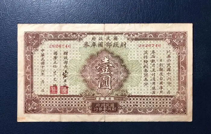 財政部國庫的比價推薦- 2026年08月|飛比價格