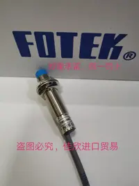 在飛比找露天拍賣優惠-PM12-04S全新FOTEK臺灣陽明接近傳感器 兩線220