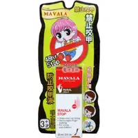 在飛比找蝦皮購物優惠-MAVALA 美華麗 瑞士 防止咬甲液10ml  Maval