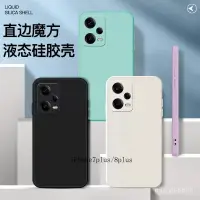 在飛比找蝦皮購物優惠-直邊液態防摔手機殼 適用iPhone i6 i5 i6S i