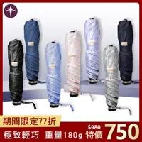 在飛比找momo購物網優惠-【雨傘傑】超輕碳纖維大傘面降溫手開折傘(七色任選)