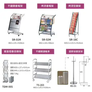 不銹鋼塑膠袋置放架 BS-01 傘套放置架 多功能 捲筒狀塑膠袋放置架