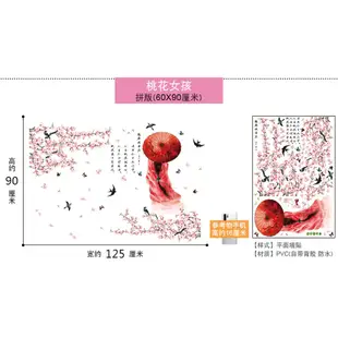 五象設計 古風美女牆貼 自粘臥室溫馨3d立體客廳背景牆面裝飾牆壁貼畫