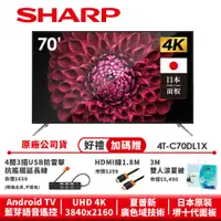 在飛比找蝦皮商城優惠-【SHARP夏普】 4K 連網新廣色域液晶顯示器 4T-C7