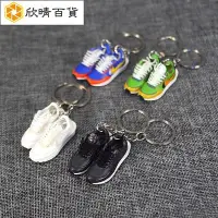 在飛比找Yahoo!奇摩拍賣優惠-jordan1代球鞋 keychain off white 