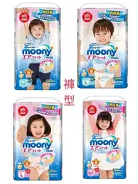 在飛比找Yahoo!奇摩拍賣優惠-【日日小舖外送代購】好市多 Moony 日本頂級版尿布 -褲