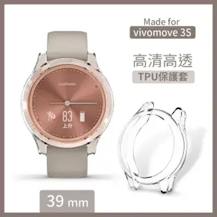 【Timo】for Garmin vivomove 3專用 TPU防摔透明保護殼