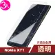 Nokia X71 透明高清非滿版玻璃鋼化膜手機9H保護貼(3入 X71保護貼 X71鋼化膜)