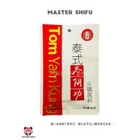 在飛比找蝦皮購物優惠-現貨 十吉 冬陰功湯料 火鍋底料 泰國泰式酸辣蝦 濃湯調料醬