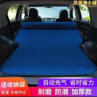 在飛比找Yahoo!奇摩拍賣優惠-汽車載墊旅行床SUV後備箱專通用自駕遊摺疊非充氣床e野越車內