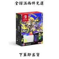 在飛比找蝦皮購物優惠-Nintendo Switch OLED 斯普拉遁 3漆彈 