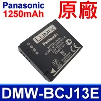 在飛比找PChome24h購物優惠-Panasonic DMW-BCJ13E 原廠電池 BCJ1