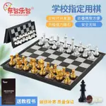 國際象棋 西洋棋 國際象棋兒童小學生成人高檔磁性棋盤折疊象棋類磁鐵棋子棋牌類