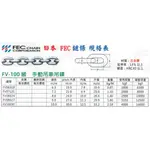 日本 FEC鏈條 FEC鍊條 FV-100級 手動吊車吊鍊 手動吊車吊鏈 價格請來電或留言洽詢