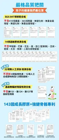 船井 高成長 牛奶鈣魚膠原口嚼錠 (60顆) 船井 牛奶鈣 鈣 膠原蛋白 營養品 兒童營養品