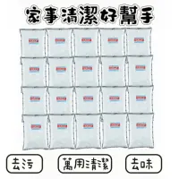 在飛比找momo購物網優惠-【新安堂】萬用小蘇打粉 20入組(1kg/包)