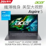 ACER ASPIRE 5 A517-58M-393F 灰(I3-1315U/16G/512G SSD/W11/FHD/17.3)