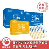 在飛比找蝦皮商城優惠-Aureo 寵物補助食品 黑酵母 β-Glucan 黃金黑酵