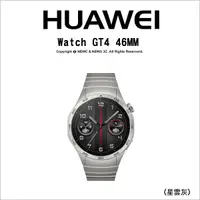 在飛比找Yahoo奇摩購物中心優惠-HUAWEI 華為 Watch GT4 46mm GPS 健