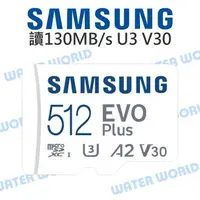 在飛比找樂天市場購物網優惠-【享9%點數】三星 SAMSUNG EVO PLUS【mic