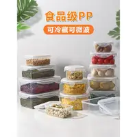 在飛比找ETMall東森購物網優惠-食品級冰箱保鮮盒冷凍密封塑料水果盒子廚房分裝盒家用透明收納盒