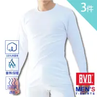 在飛比找momo購物網優惠-【BVD】3件組保暖純棉圓領長袖男內衣BD250(透舒肌.衛