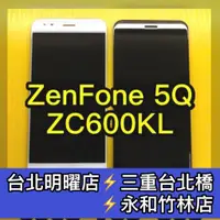 在飛比找蝦皮購物優惠-ASUS 華碩 ZenFone 5Q X017DA 螢幕總成