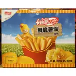 【小如的店】COSTCO好市多代購~CADINA 卡迪那 95˙C塩味鮮脆薯條(60G*10包) 117409