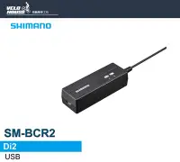 在飛比找Yahoo!奇摩拍賣優惠-【飛輪單車】SHIMANO SM-BCR2 Di2 隱藏式電