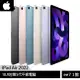 Apple iPad Air 5 10.9吋2022第5代平板電腦【WiFi 64G / 256G】 [ee7-1]