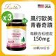 Lovita愛維他 高單位松樹皮萃取150mg素食膠囊(60顆)(前花青素 OPC) 3入組