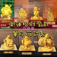 在飛比找Yahoo!奇摩拍賣優惠-【百商會】彌勒佛(中號) 沙金 開運送禮頂天彌勒佛 元寶彌勒