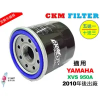 在飛比找蝦皮商城優惠-【CKM】山葉 YAMAHA XVS 950A XVS950