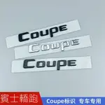 汽車BENZ賓士 COUPE尾標 E級C級 CLA200 GLC260 GLE CLS 字標 後標 尾標 銘牌 字母標