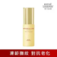 在飛比找屈臣氏網路商店優惠-KOSECOSMEPORT 【KOSE極上活妍】凍齡撫紋抗皺