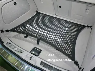 PA&A cargo net / trunk net URBAN+ 都會進階版 後行李廂固定網 後車廂置物網 HONDA