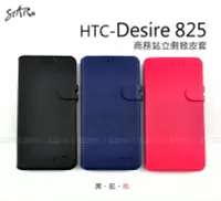 在飛比找Yahoo!奇摩拍賣優惠-【POWER】STAR原廠 【最新】HTC Desire 8