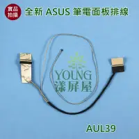 在飛比找Yahoo奇摩拍賣-7-11運費0元優惠優惠-【漾屏屋】含稅 華碩 ASUS X751 X751L X75