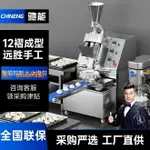 【保固兩年】馳能包子機全自動商用仿手工多功能大型食堂大功率包餡機小籠包