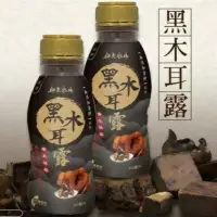 在飛比找蝦皮購物優惠-【新光牧場】黑木耳露 有現貨 快速出貨