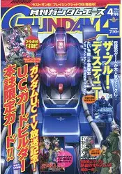 在飛比找樂天市場購物網優惠-GUNDAM A 4月號2016附機動戰士Gundam U.