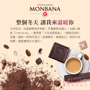 【法國Monbana】極品可可粉 二合一可可粉 三合一可可粉 巧克力粉 好市多可可粉 法國可可粉 Costco可可粉