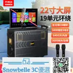 SNOWBELLE優選 萬利達音響顯示屏戶外大功率移動音箱家用卡拉唱歌OK廣場一體機