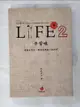 【書寶二手書T1／餐飲_BFH】LIFE2 平常味：這道也想吃、那道也想做！的料理_飯島奈美, 徐曉珮