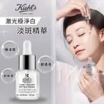 【契爾氏KIEHL'S】激光極淨白淡斑精華15ML  淡斑精華液